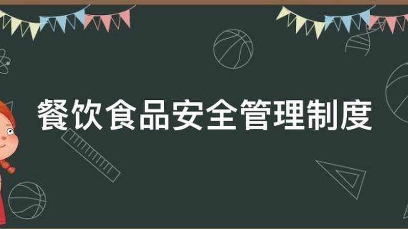 连锁餐饮设备安装调试：关键步骤与注意事项**